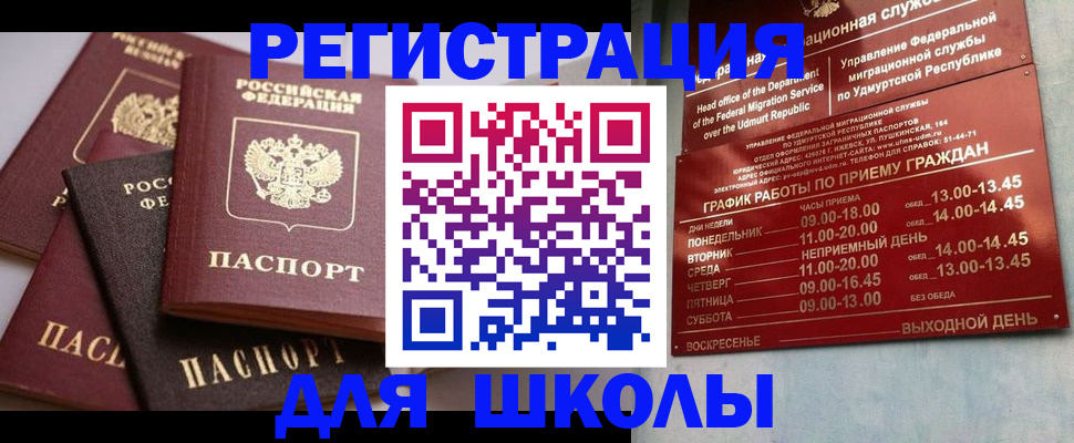 временная прописка в Александровске-Сахалинском