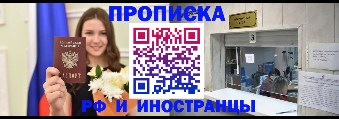 пропишу в квартире в Александровске-Сахалинском