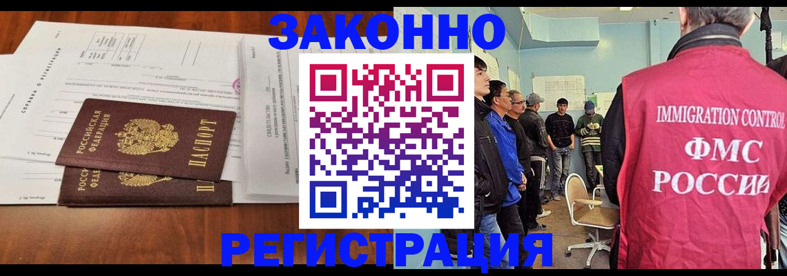 временная регистрация адрес в Александровске-Сахалинском