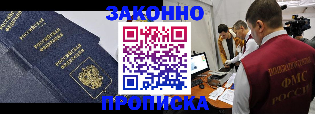 прописка для кредита в Александровске-Сахалинском